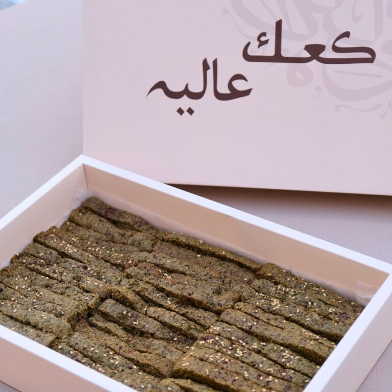 Zatar Shaboura Box